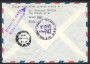 1971 - TEMATICA AEREA - LOTTO/41486 - PRIMO VOLO ROMA TEL AVIV - BUSTA