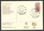 1995 - REPUBBLICA - MELEGNANO - FESTA DEL PERDONO CARTOLINA UFFICIALE - LOTTO/30529