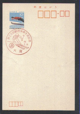 1973 - LBF/3710 - GIAPPONE - SCI SALTO DAL TRAMPOLINO