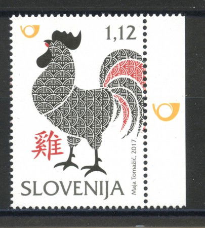2017 - SLOVENIA - NUOVO ANNO CINESE - NUOVO - LOTTO/34660
