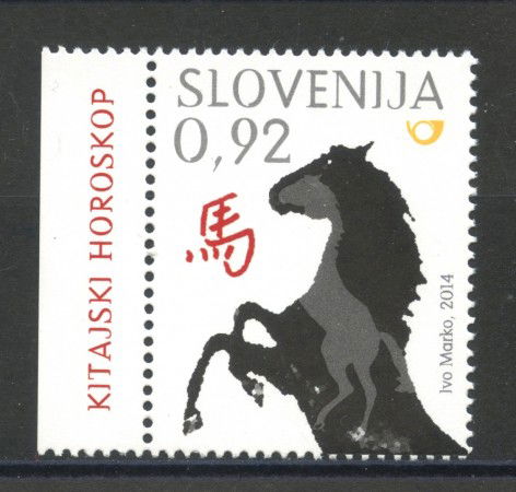 2014 - SLOVENIA - NUOVO ANNO CINESE - NUOVO - LOTTO/34561