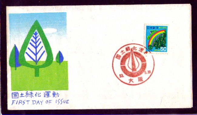 1978 - LOTTO/GP1257FDC - GIAPPONE - CAMPAGNA RIMBOSCHIMENTO - BUSTA FDC