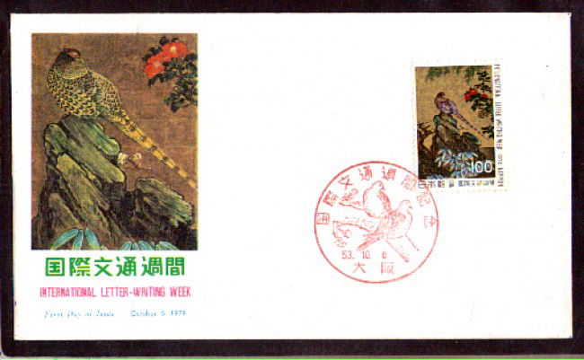 1978 - LOTTO/GP1270FDC - GIAPPONE - SETTIMANA DELLA LETTERA - BUSTA FDC