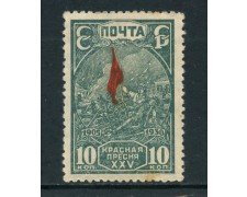 1930 - RUSSIA - 10 K. VERDE SOMMOSSA - LINGUELLATO - LOTTO/26800TL