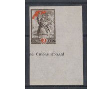 1945 - LOTTO/4395A - UNIONE SOVIETICA - 3r. ANNIV. VITTORIA