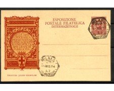 1894 - REGNO - LOTTO/40425 -  CARTOLINA POSTALE  ESPOSIZIONE FILATELICA - USATA