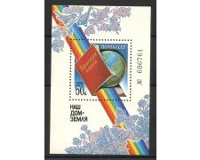 1986 - RUSSIA - PRESERVARE LA NATURA - FOGLIETTO NUOVO - LOTTO/35857