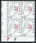 1986 - LOTTO/17049Q - FRANCIA - RAYMOND GID TIPOGRAPHIE - QUARTINA