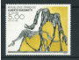 1985 - LOTTO/20244  - FRANCIA - OPERA DI ALBERTO GIACOMETTI - NUOVO